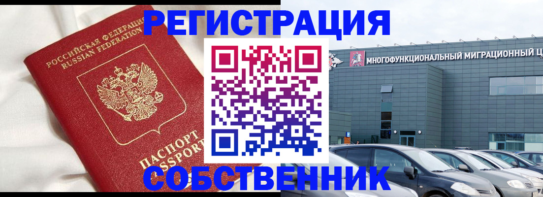 купить прописку в Калининграде