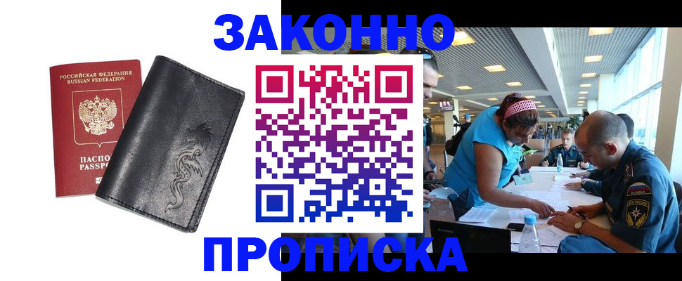 временная регистрация госуслуги в Калининграде